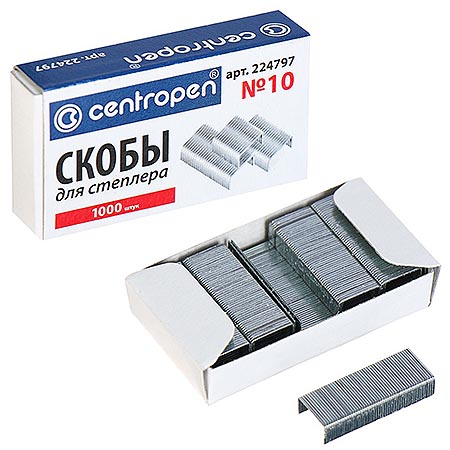 Скобы №10 Centropen металлические, до 20л, 1000шт
