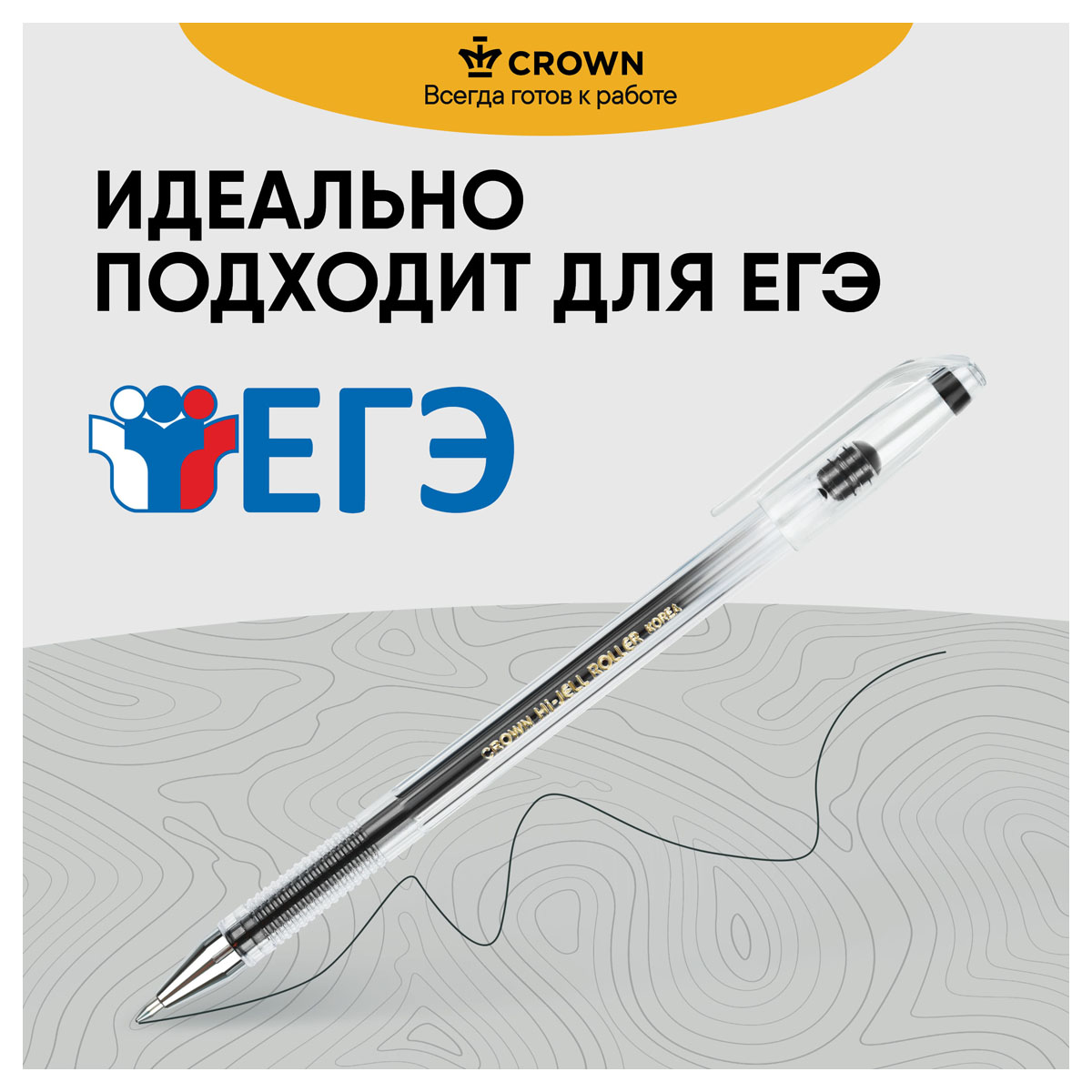 Ручка гелевая Crown "Hi-Jell" черная, 0,5мм, штрих-код