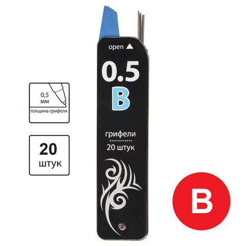 Грифели запасные 0,5 мм, B, BRAUBERG, КОМПЛЕКТ 20 шт., "Black Jack"