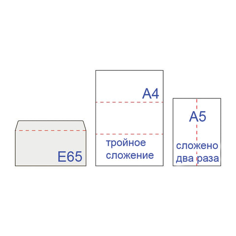Конверт E65/DL/евро (220*110), окно 45*90, силигом