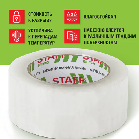 Клейкая лента 48 мм х 150 м упаковочная, прозрачная, толщина 40 микрон, STAFF EVERYDAY