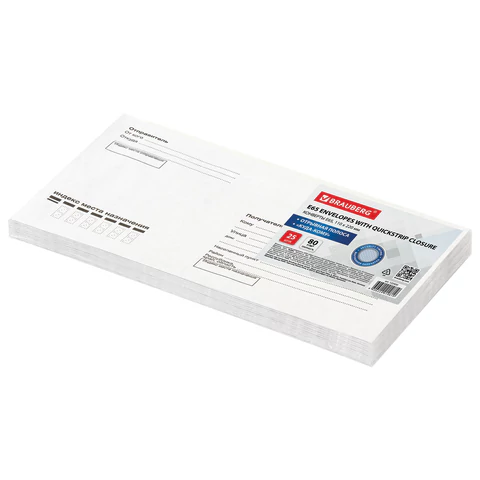 Конверт E65/DL (110х220 мм), отрывная лента, "Куда-Кому", 80 г/м2, КОМПЛЕКТ 25 шт., внутр. запечат.