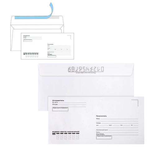 Конверт E65/DL (110х220 мм), отрывная лента, "Куда-Кому", 80 г/м2, КОМПЛЕКТ 25 шт., внутр. запечат.