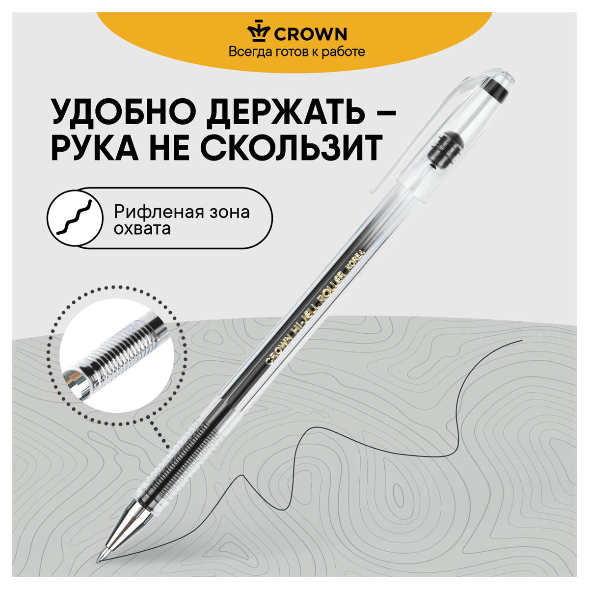 Ручка гелевая Crown "Hi-Jell" черная, 0,5мм, штрих-код