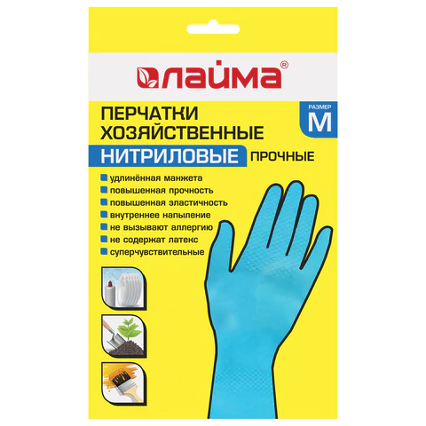 Перчатки МНОГОРАЗОВЫЕ нитриловые LAIMA ГИПОАЛЛЕРГЕННЫЕ х/б напыление, ПРОЧНЫЕ, М (средний)