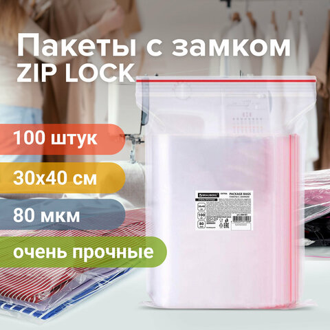Пакеты ZIP LOCK "зиплок" ОЧЕНЬ ПРОЧНЫЕ, комплект 100 шт., 300х400 мм, ПВД 80 мкм, BRAUBERG EXTRA, 60