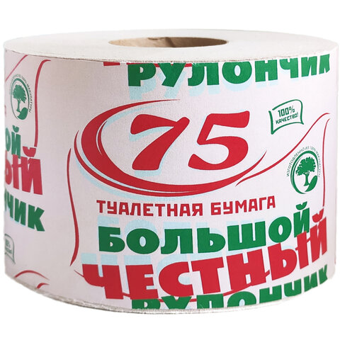 Бумага туалетная 75 "ЧЕСТНЫЙ БОЛЬШОЙ РУЛОНЧИК 75" на втулке (эконом) серый