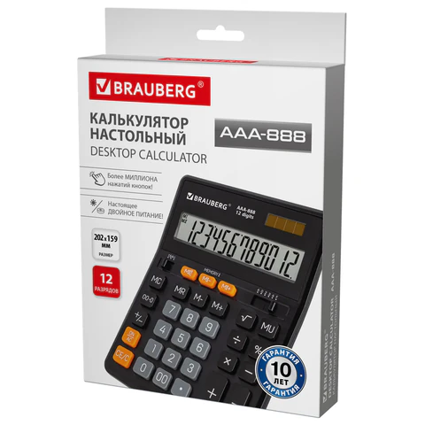 Калькулятор настольный BRAUBERG AAA-888 (202x159 мм), 12 разрядов, ЧЕРНЫЙ, двойное питание