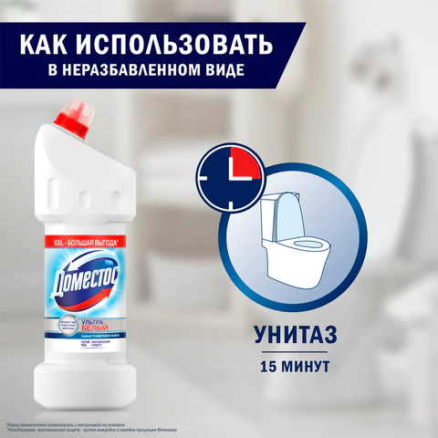 Средство для уборки туалета 1,5 л, DOMESTOS "Эксперт сила 7", "Ультра Белый"