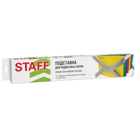 Подставка для подвесных папок STAFF, до 50 папок А4 / Foolscap, 406х307х290 мм, серая