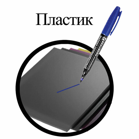 Маркер перманентный (нестираемый) BRAUBERG двусторонний, СИНИЙ, круглый наконечник, 2-4 мм