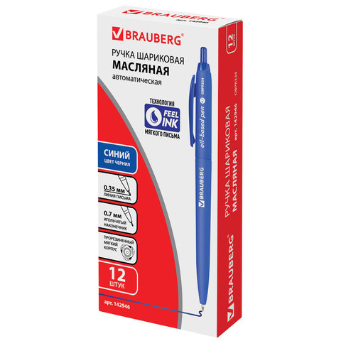 Ручка шариковая масляная автоматическая BRAUBERG "Sky Blue", СИНЯЯ, soft-touch, узел 0,7 мм, линия п