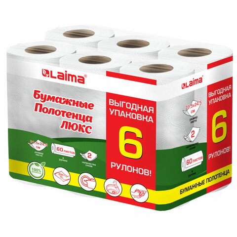 Полотенца бумажные 2-х слойные, спайка 6 рулонов (6х14,7 м), LAIMA LUXE, 100% целлюлоза