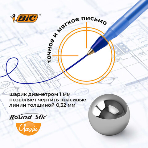 Ручки шариковые BIC "Round Stic", НАБОР 3 шт., СИНИЕ, узел 1 мм, линия письма 0,32 мм, пакет