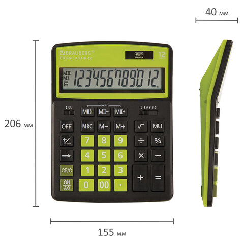 Калькулятор настольный BRAUBERG EXTRA COLOR-12-BKLG (206x155 мм), 12 разрядов, двойное питание, ЧЕРН