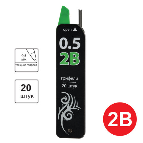 Грифели запасные 0,5 мм, 2B, BRAUBERG, КОМПЛЕКТ 20 шт., "Black Jack"