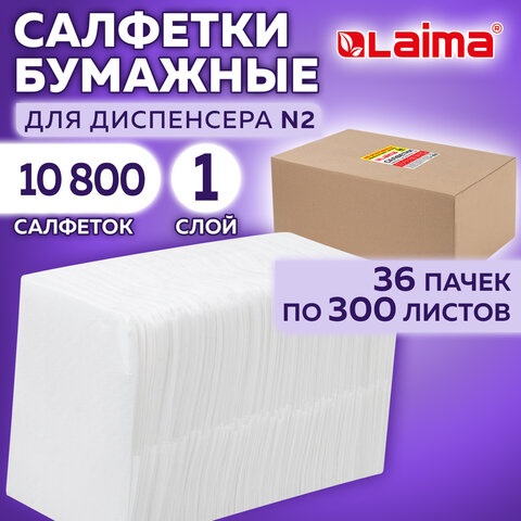 Салфетки бумажные для диспенсера (N2), LAIMA PREMIUM, КОМПЛЕКТ 36 пачек по 300 шт., 20х17 см, белые,