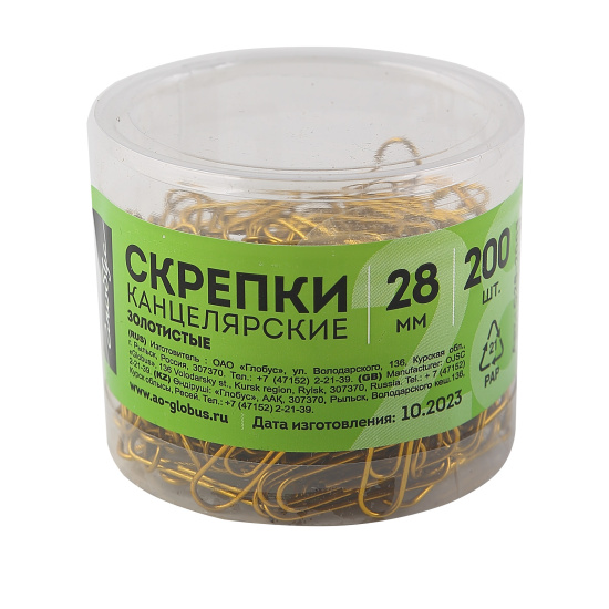 Скрепки, 28 мм, 200 шт, овальная, полимерное, цвет золото, пластиковый тубус, Globus