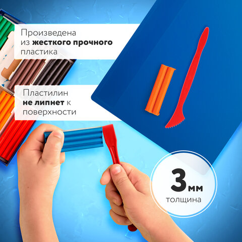 Доска для лепки с 2 стеками А4 280х200 мм синяя, ПИФАГОР, 270558