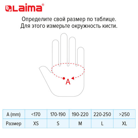 Перчатки нитриловые голубые, 50 пар (100 шт.), неопудренные, прочные, размер L (большой), LAIMA