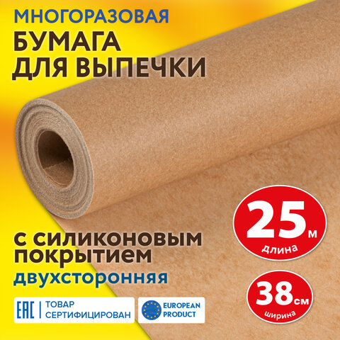 Бумага для выпечки профессиональная силиконизированная 38 см х 25 м, 41 г/м2, LAIMA