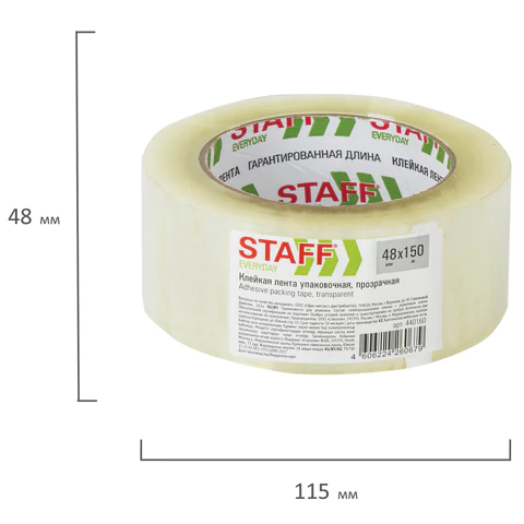 Клейкая лента 48 мм х 150 м упаковочная, прозрачная, толщина 40 микрон, STAFF EVERYDAY