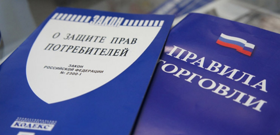 Брошюра "Закон РФ о защите прав потребителей", 145х215 мм, 32 страницы