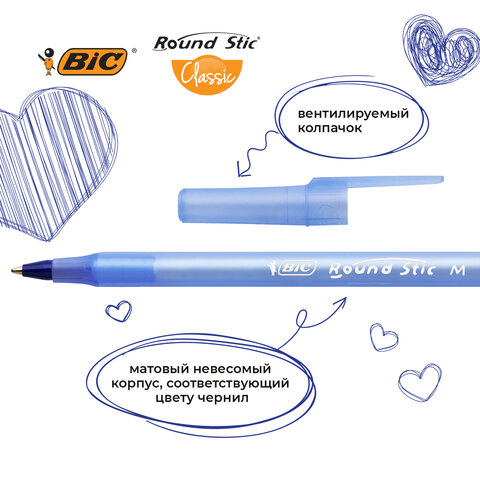 Ручки шариковые BIC "Round Stic", НАБОР 3 шт., СИНИЕ, узел 1 мм, линия письма 0,32 мм, пакет