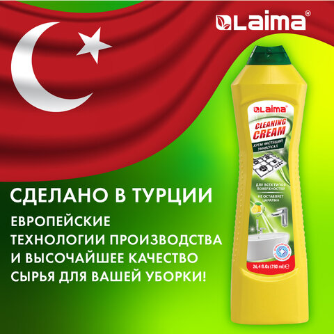 Чистящее средство универсальное крем 780 мл, LAIMA PROFESSIONAL "Лимон"