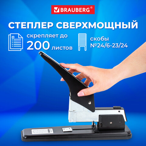Степлер МОЩНЫЙ №24/6-23/24 металлический BRAUBERG «Heavy duty», до 200 листов, черный