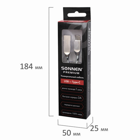 Кабель USB 2.0-Type-C, 1 м, SONNEN Premium, медь, передача данных и быстрая зарядка