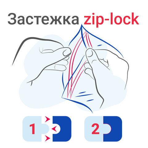 Пакеты ZIP LOCK "зиплок" ОЧЕНЬ ПРОЧНЫЕ, комплект 100 шт., 300х400 мм, ПВД 80 мкм, BRAUBERG EXTRA, 60