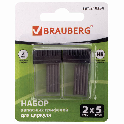 Грифели запасные для циркуля BRAUBERG, набор 2 тубы по 5 шт. (10 шт. х 24 мм), HB, 2 мм, блистер