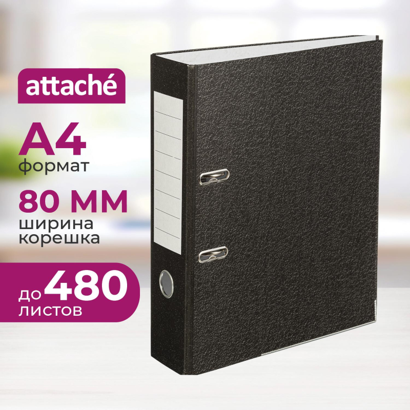 Папка-регистратор мрамор, 80 мм, Attache Элементари, мет. уголк, бум./бум., черная