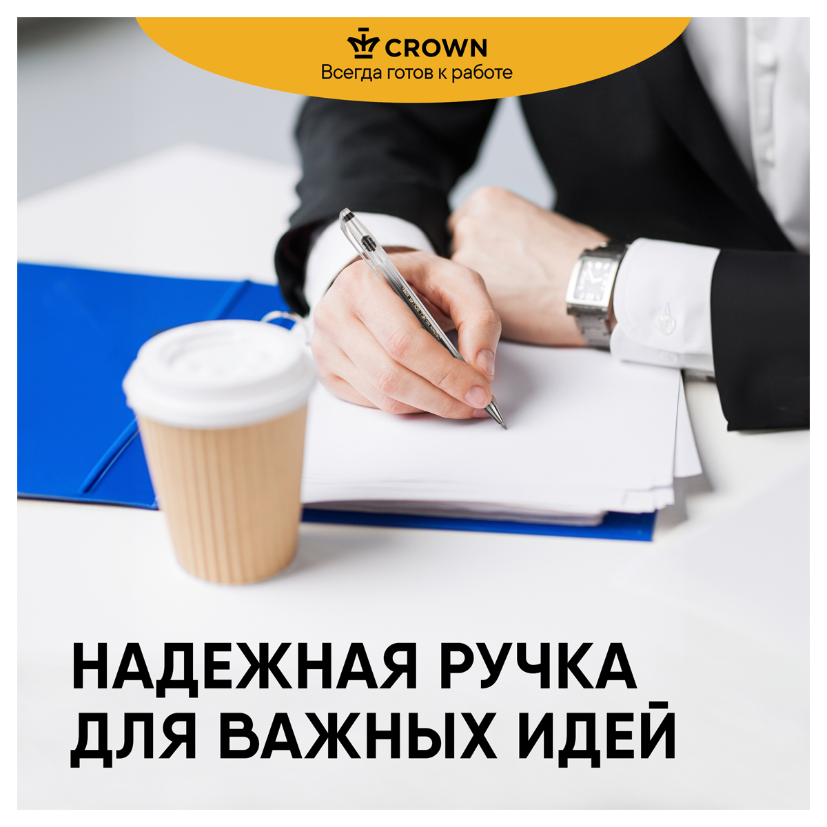Ручка гелевая Crown "Hi-Jell" черная, 0,5мм, штрих-код