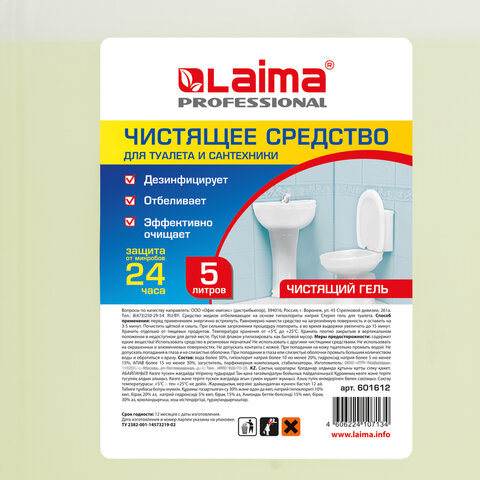 Средство для уборки туалета 5 л, ЛАЙМА PROFESSIONAL, гель с отбеливающим эффектом