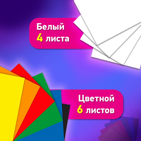 Набор картона БЕЛЫЙ+ЦВЕТНОЙ А4 немелованный, 10л. (белый 4л + цветной 6л), в папке, BRAUBERG