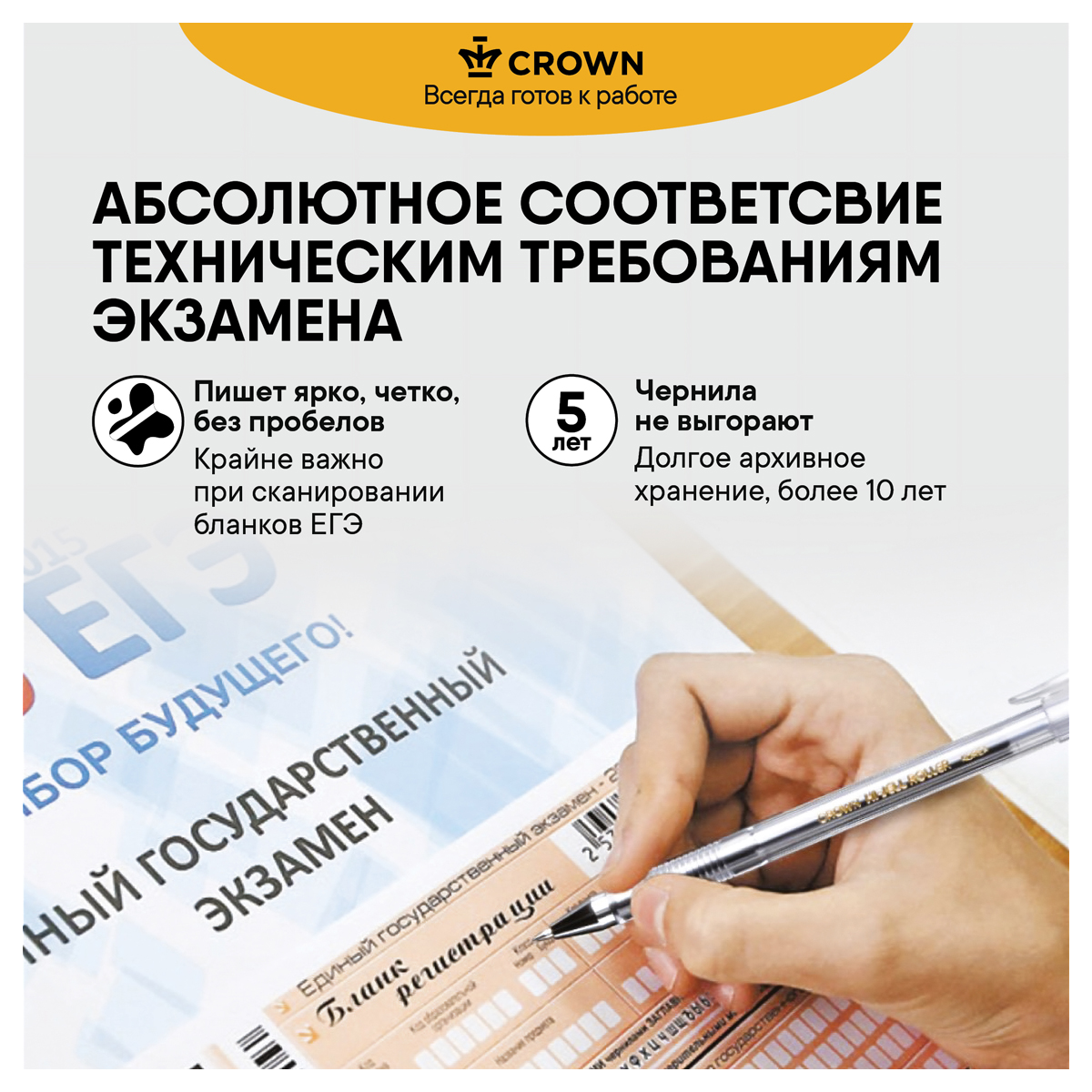 Ручка гелевая Crown "Hi-Jell" черная, 0,5мм, штрих-код