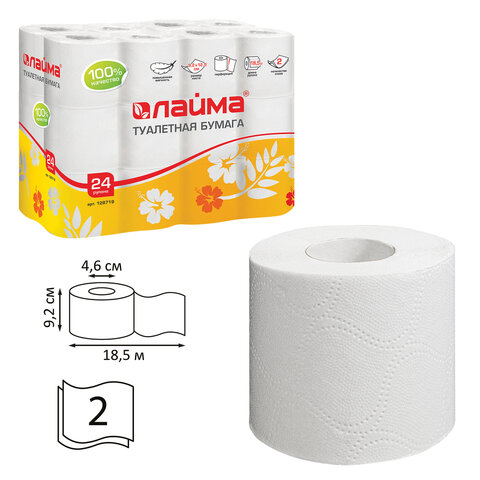 Туалетная бумага 2-слоя, спайка 24 шт., (24х18,5 м), ЛАЙМА, белая