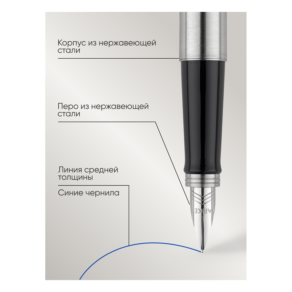 Ручка перьевая Parker "Jotter Stainless Steel CT" 1,0мм, подар. уп.