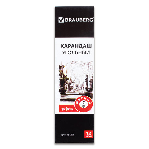 Карандаш угольный BRAUBERG ART CLASSIC, 1 шт., МЯГКИЙ, круглый, корпус черный, заточенный