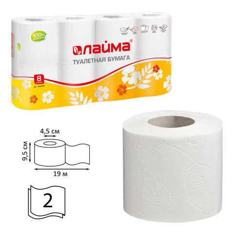 Бумага туалетная бытовая, спайка 8 шт., 2-х слойная, (8х19 м), LAIMA/ЛАЙМА, белая (6 наб/упак)