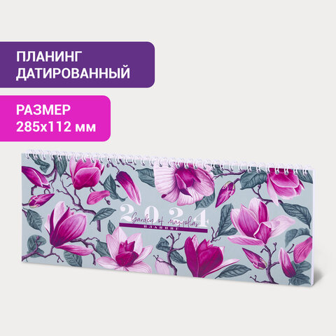 Планинг датированный 2024 285х112 мм, STAFF, гребень, картонная обложка, 64 л., "Цветы"