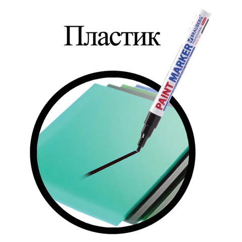 Маркер-краска лаковый 2 мм, ЧЕРНЫЙ, НИТРО-ОСНОВА, алюминиевый корпус, BRAUBERG PROFESSIONAL PLUS