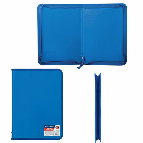 Папка на молнии пластиковая BRAUBERG "Стандарт", стандартная фактура, А4, 325х230 мм, матовая, синяя