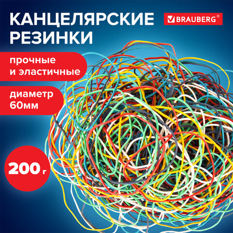 Резинки банковские универсальные, BRAUBERG 200 г, диаметр 60 мм, цветные, натуральный каучук