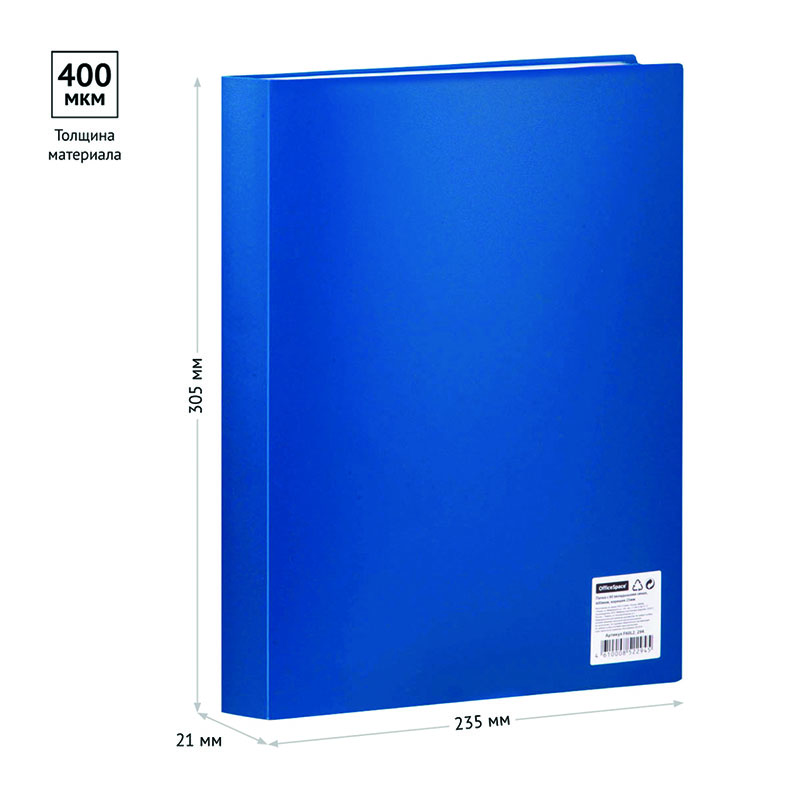 Папка с 60 вкладышами OfficeSpace А4, 35мм, 600мкм, пластик, синяя