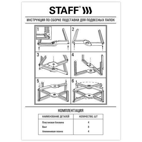 Подставка для подвесных папок STAFF, до 50 папок А4 / Foolscap, 406х307х290 мм, серая