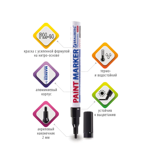 Маркер-краска лаковый 2 мм, ЧЕРНЫЙ, НИТРО-ОСНОВА, алюминиевый корпус, BRAUBERG PROFESSIONAL PLUS