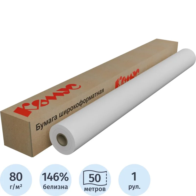 Бумага широкоформатная Attache/Комус InkJet 80г 610ммх50м 50,8мм, 80 г/м2, CIE 146%